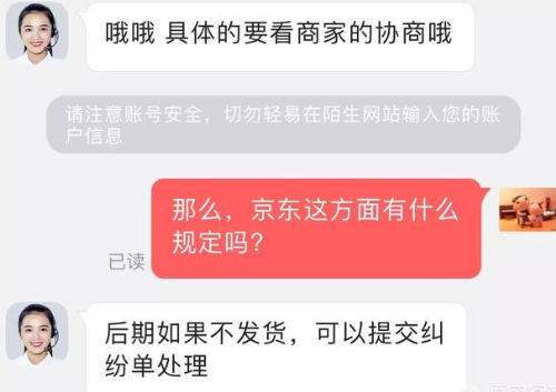 京东超过24小时没发货赔偿吗 京东超过24小时申请退款有赔偿金吗