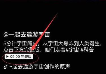 抖音完整版视频怎么发 抖音完整版视频教程