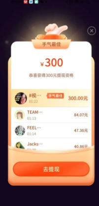 拼多多300元提现是真的吗？拼多多300元差0.01金币需要多少人？