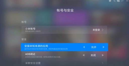 小米盒子安装的第三方软件没了怎么办 小米盒子安装第三方软件教程
