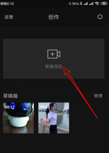 剪映可以旋转视频吗 剪映怎么慢动作