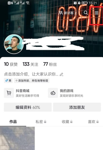 抖音仔仔我怎么没有？抖音仔仔怎么彻底关闭？