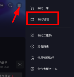 抖音月付在哪？抖音月付怎么还？