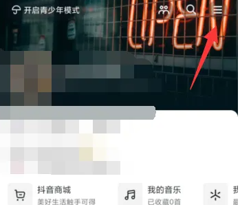 抖音月付在哪？抖音月付怎么还？