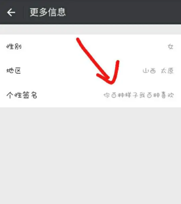微信朋友圈个性签名怎么改不了 微信朋友圈个性签名怎么设置