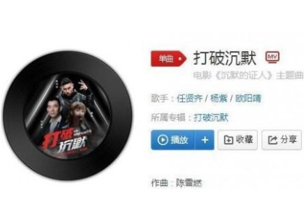 抖音啊哈我说不就算危险歌名是什么 抖音啊我说不就算危险歌词