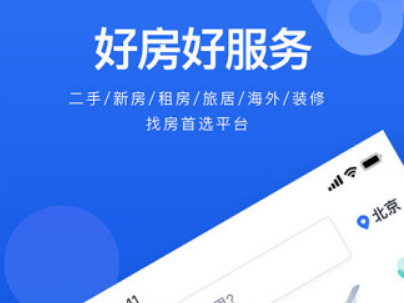 贝壳找房类似的租房软件 租房用哪个app比较靠谱