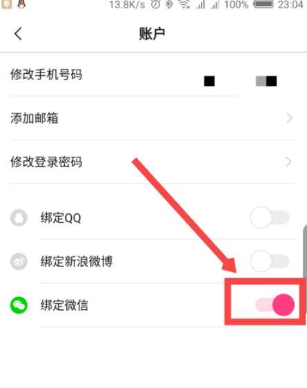 小猪APP如何解绑微信和QQ 小猪APP解绑微信账号教程