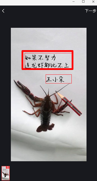 抖音小龙虾是怎么写字的 抖音小龙虾写字视频详细步骤