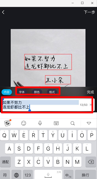 抖音小龙虾是怎么写字的 抖音小龙虾写字视频详细步骤