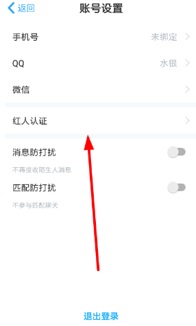 伴伴红人认证怎么弄 伴伴红人认证填写方法流程