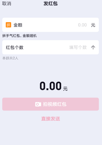 多闪app如何发红包 多闪发红包教程