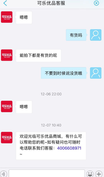 可乐优品可以用支付宝支付吗 可乐优品商城怎么看卖家评论