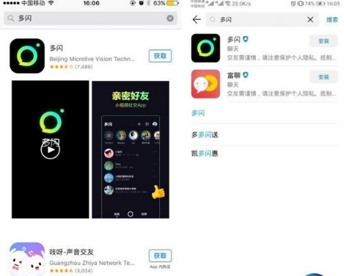 应用宝为什么封禁多闪 应用宝搜索不到多闪app怎么回事