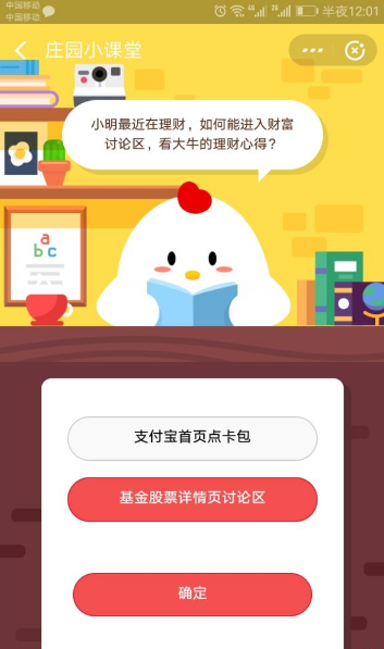 如何能进入财富讨论区看财富心得 支付宝财富讨论区在哪