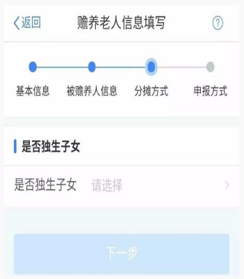 个人所得税赡养老人扣除申请方式 个人所得税app申报方式选哪个