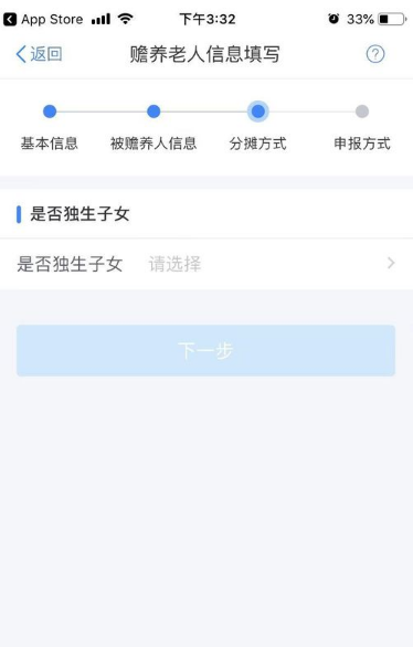 个人所得税app赡养老人的要求 个人所得税赡养老人申报方式