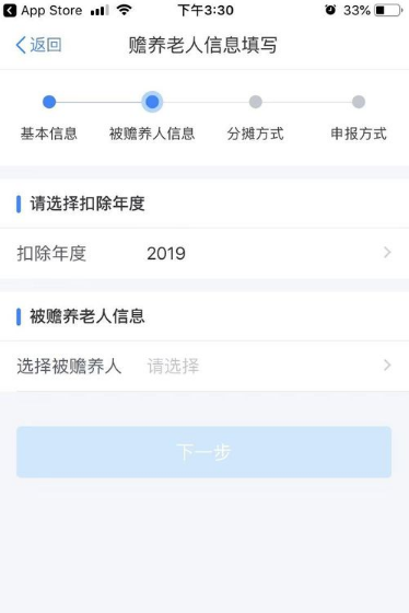 个人所得税app赡养老人的要求 个人所得税赡养老人申报方式