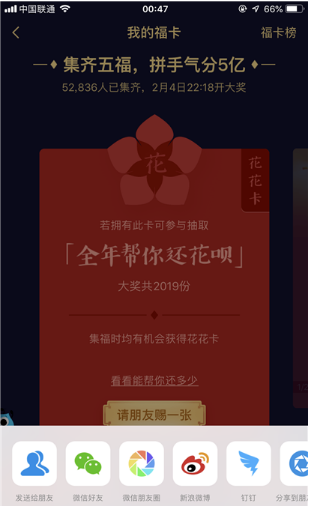 2019支付宝花花卡是什么 支付宝花花卡获取攻略