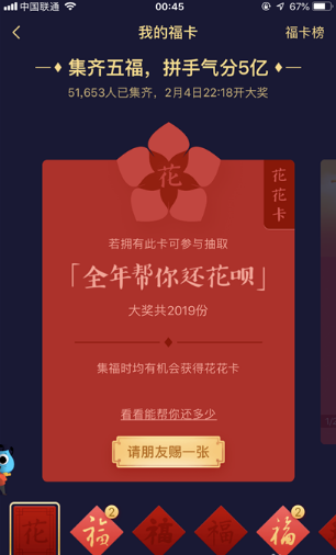 2019支付宝花花卡是什么 支付宝花花卡获取攻略