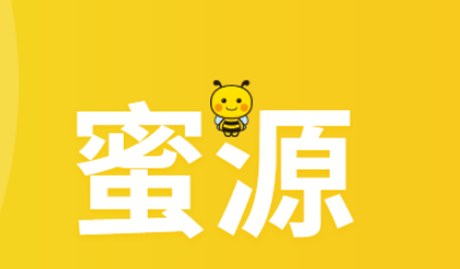 蜜源app是什么 蜜源怎么用