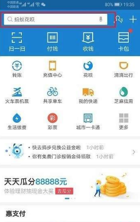 支付宝扫码坐火车怎么弄 支付宝扫码坐火车方法流程