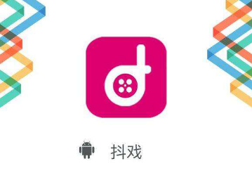 抖戏是什么 抖戏app是哪个公司的