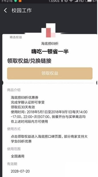 支付宝海底捞69折可以带家人吗 支付宝海底捞69折使用规则介绍