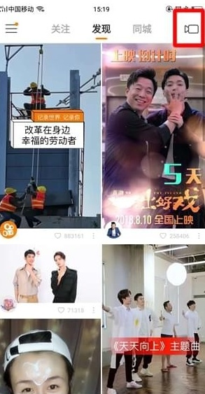 快手三格软件是什么 快手上三宫格特效怎么弄的