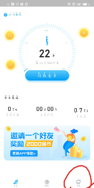 步多多如何提现 步多多提现方法