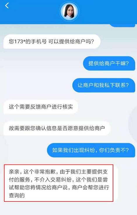 支付宝话费宝是什么意思 支付宝话费宝靠谱吗