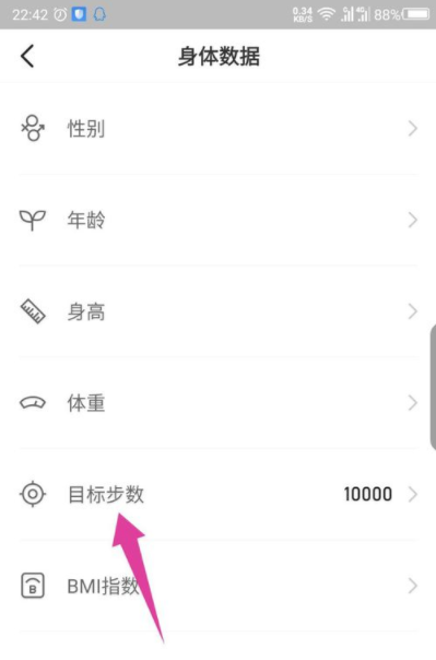 如何步多多修改目标步数 步多多目标步数怎样提高