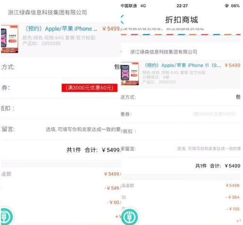 农业银行iPhone11值得入手吗 农业买苹果11靠谱吗