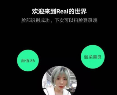Real如我是什么 real如我怎么玩