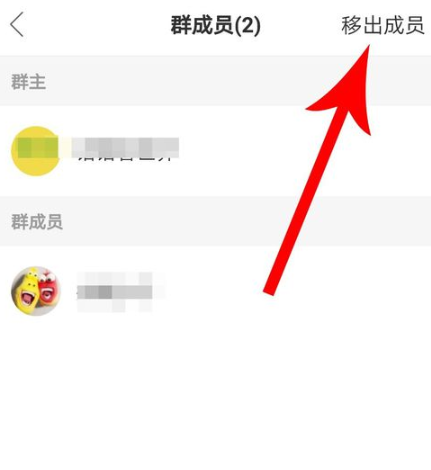 快手群聊怎么踢人 快手群移除成员教程