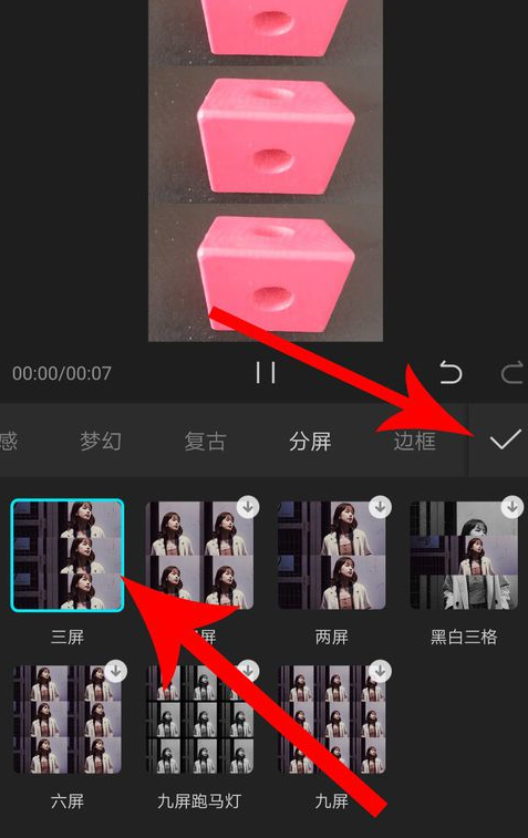 剪映三屏怎么弄 剪映三格视频教程