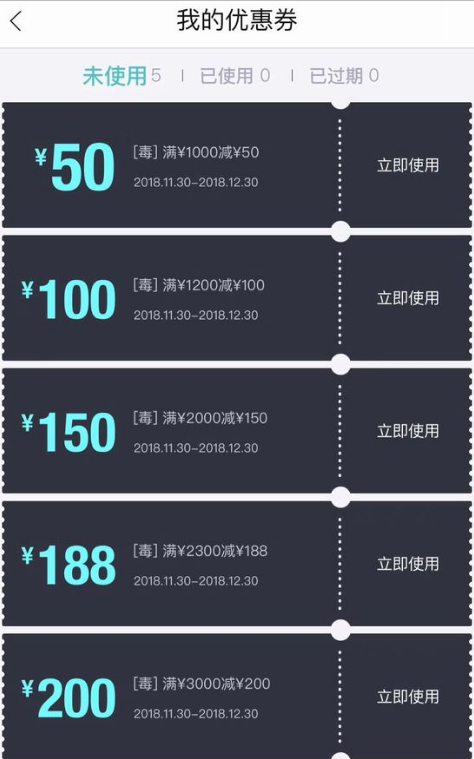 毒优惠券怎么获得 毒无门槛优惠券攻略