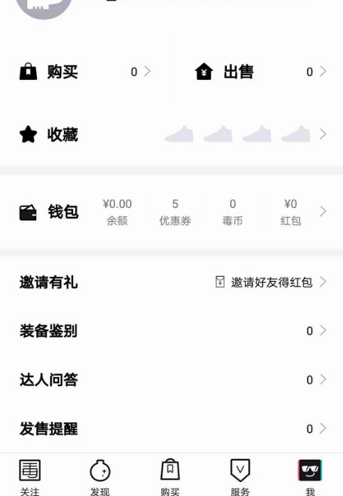 毒优惠券怎么获得 毒无门槛优惠券攻略