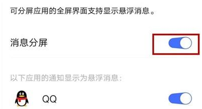 IQOO Pro分屏多任务在哪设置 iqoo pro分屏多任务设置方法