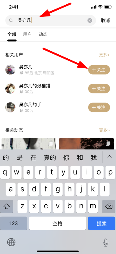 微博绿洲如何加好友 绿洲加好友教程