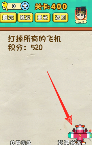 全民烧脑400关怎么过 全民烧脑400关攻略