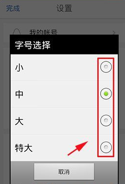 腾讯新闻字体怎么变大 腾讯新闻APP调节字体大小教程