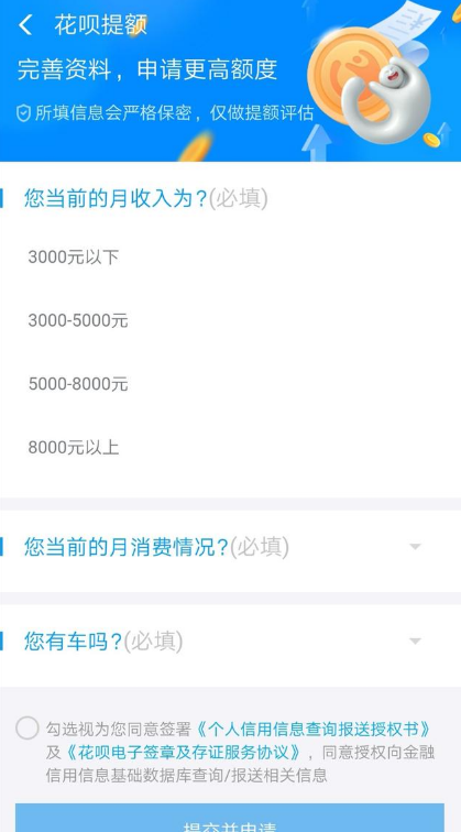 2019花呗提额是怎么回事 支付宝花呗还会继续提高额度吗