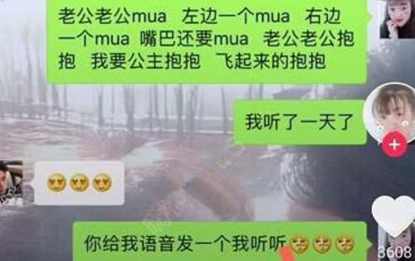 老公老公mua左边一个mua什么歌 抖音老公mua歌词分享