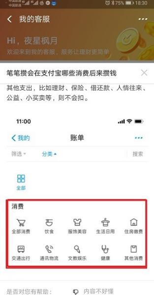 支付宝攒钱是从什么时候开始 支付宝笔笔攒是真的吗