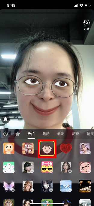 抖音强颜欢笑特效在哪 抖音白眼强颜欢笑视频拍摄方法