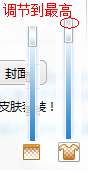 QQ皮肤修改器制作透明玻璃皮肤、主界面透明皮肤图文教程