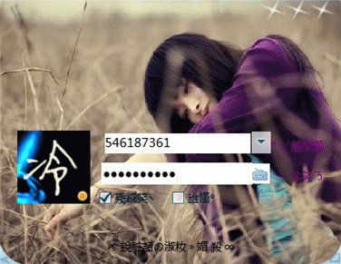 QQ皮肤修改器制作透明玻璃皮肤、主界面透明皮肤图文教程