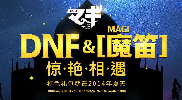 dnf魔笛套多少钱 魔笛magi套宠物称号属性 时装外形