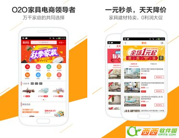 美乐乐怎么样  美乐乐家具app怎么样